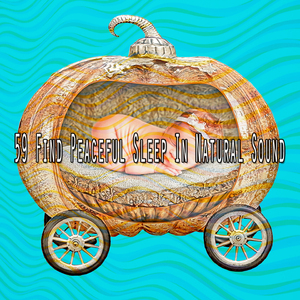 解放你的大腦去睡覺