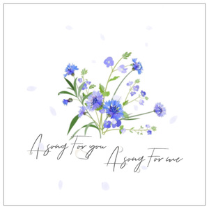 나는 오늘을 살아간다