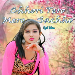 Aadhi Pichhe Pichhe Yaad Satave