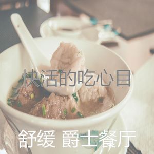 柔和的餐厅时刻