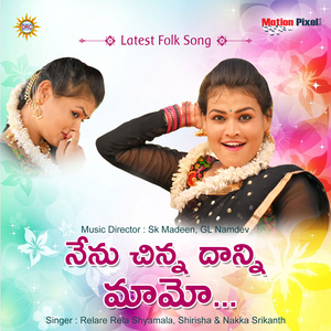 Neelagiri Thotallo Nimmalla Bavikada