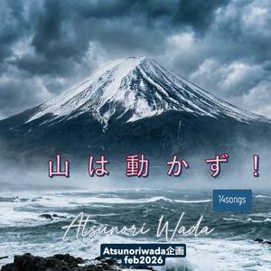 去らば ！胸の痛みに　Goodbye to the pain in my chest.