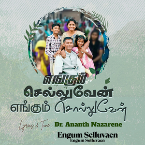 Engum Selluvaen Engum Solluvaen