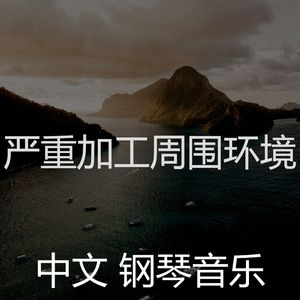 抚慰的读回忆