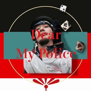 Dear My Police