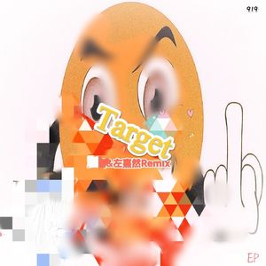 Target (左熹然mix)