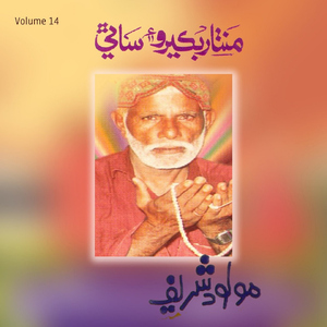 Shabbir Koto Karbala Jigar