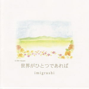 Disappearing Into Oneness (Vocal with orchestra)