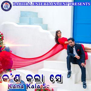 Tu Thilu Saji Mora Jibana Subhadra
