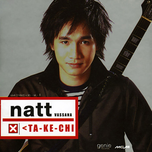 กวนใจหรือเปล่า