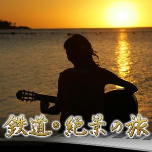 Kimi Dakeno Shiteiseki
