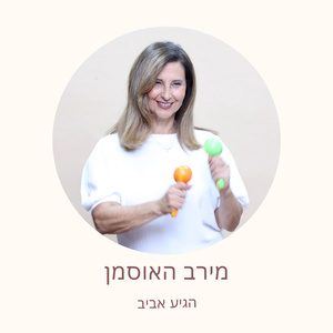 הגיע האביב (2009 Remastered Version)