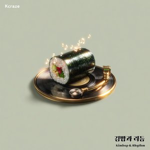 김밥 롤린 Kimbap Rollin'