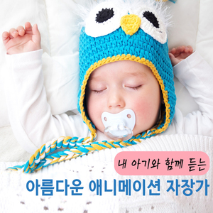 You`ll Be In My Heart (타잔)