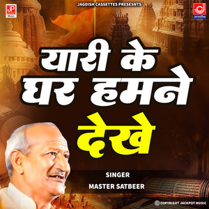 Yaari Ke Ghar Humne Dekhe Ish Duniya Ke Mha -Debidutt Brahamgyan