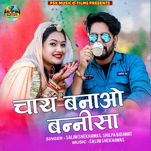 Chaye Banao Bannisa