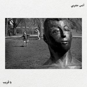 Wadda3a (bonus track)