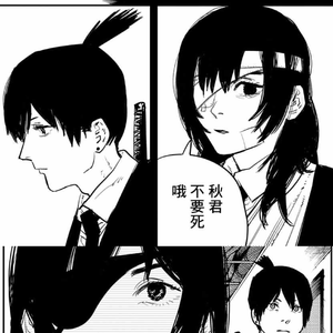 戏（翻自 曾轶可）