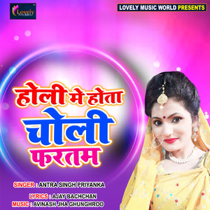 Bhatar Zila Buxar Ke