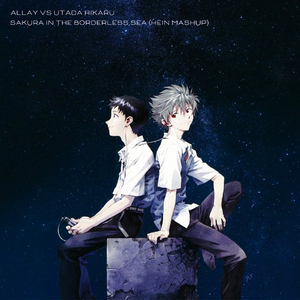 Sakura In The Borderless Sea (Hein Mashup)