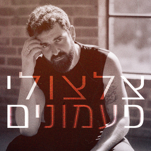 צלצולי פעמונים