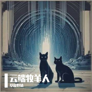 原来长大是熟练地认输