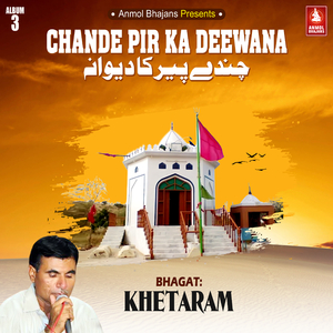 Bhojaniyo Khoob Bhawe