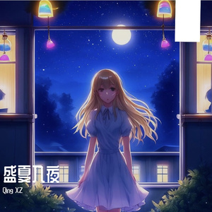 晕染少年的夏天