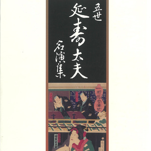 Michitose - Shinobiau Haru no Yukidoke -