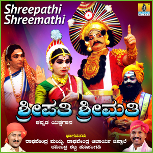 Shreepathi Shreemathi, Pt. 5