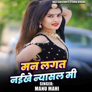 Man Lagat naikhe Nayasal Mei