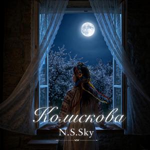 Колискова