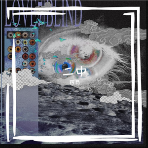 校园内外的情绪转换