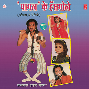 Thura Pilaao Ya Desi