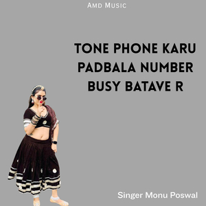 Tone Phone Karu Padbala Number Busy Batave Re