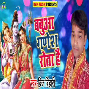 Babua Ganesh Rota Hai