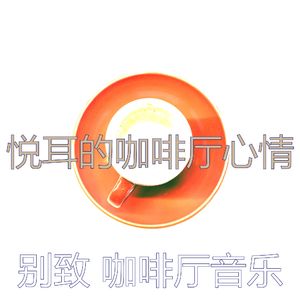 温和咖啡厅梦想