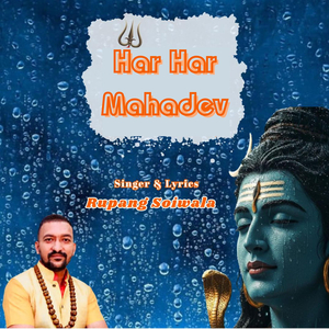 Har Har Mahadev