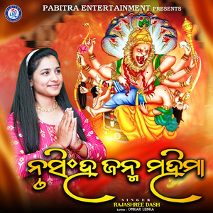 Nrusingha Janma Mahima