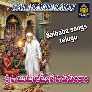 Sri Sai Mahimalane Padukundam