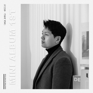 주의 계획 (Inst.)