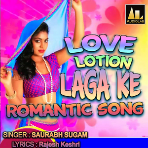 Chuma Lebe Me Daant Garabale Raja Ji