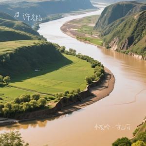 水龙吟·守山河