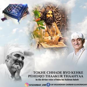 Thakur Thaahya