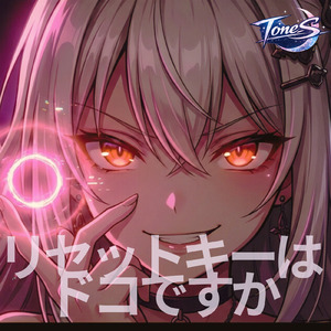 リセットキーはドコですか