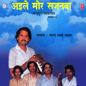 Gawna Kara Ke Kahe Chhodal