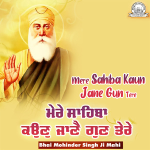 Baba Ab Na Basau Eh Gao