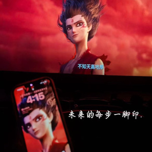 有我呢(跑调版)