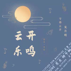 15-mixture乐队-一点点