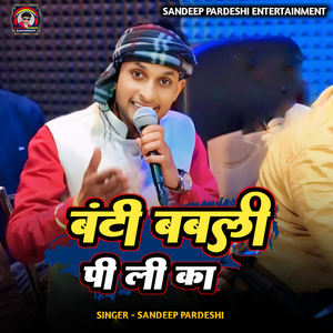 Banti Babali Pi Li Ka